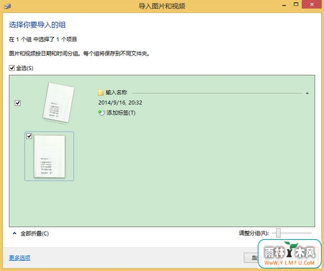 Windows8系统如何扫描文件?