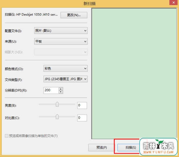 Windows8系统如何扫描文件?