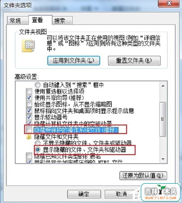 Win7系统Application Data拒绝访问怎么办?
