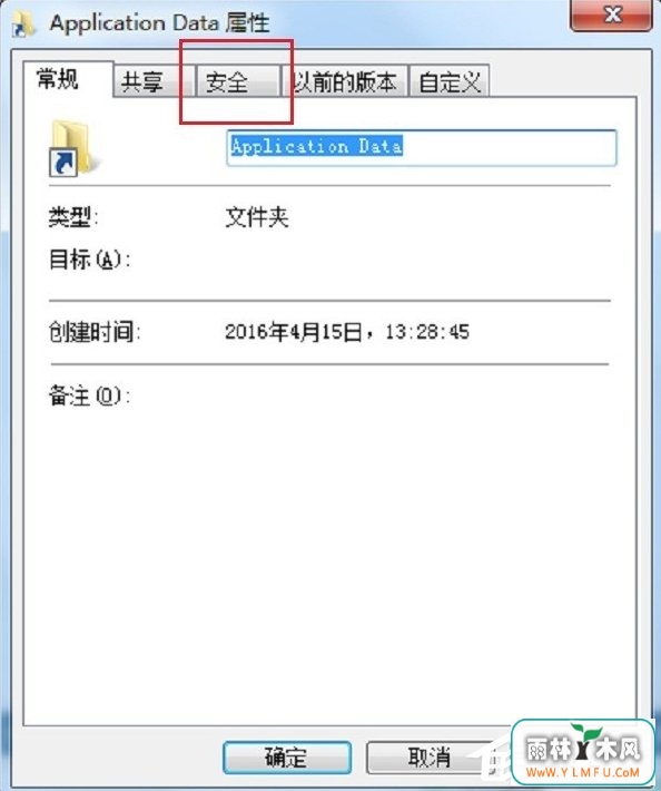 Win7系统Application Data拒绝访问怎么办?