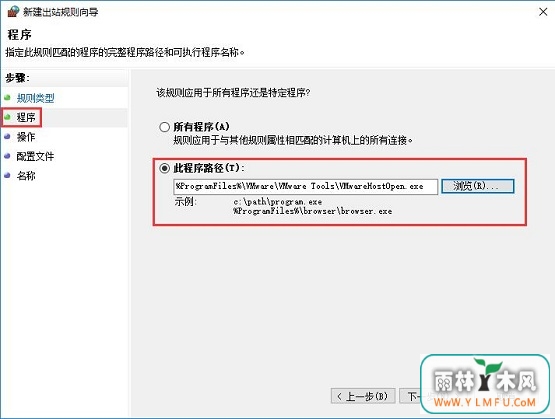Win10系统如何禁止程序联网?