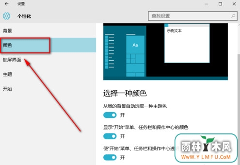 任务栏透明 \