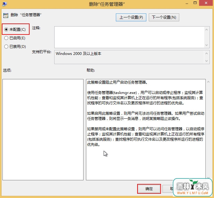 打开任务管理器很慢 \