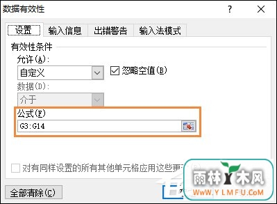 Excel限制单元格只能输入数字的方法