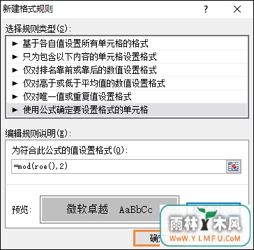 表格如何隔行填充颜色?Excel表格底色隔行填充方法