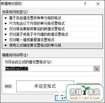 表格如何隔行填充颜色?Excel表格底色隔行填充方法