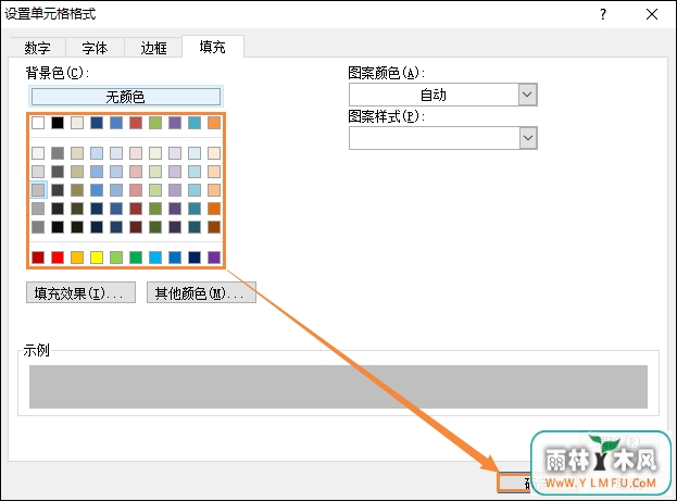 表格如何隔行填充颜色?Excel表格底色隔行填充方法