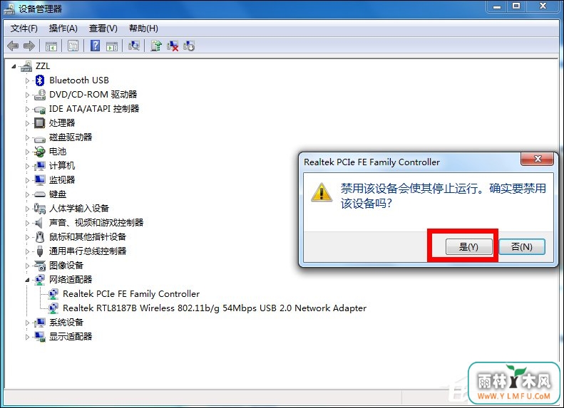 Win7宽带连接错误651的原因和解决方法