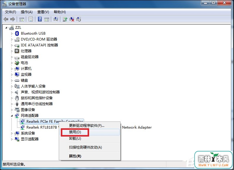 Win7宽带连接错误651的原因和解决方法