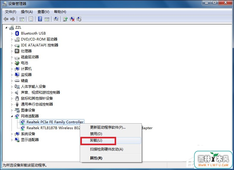 Win7宽带连接错误651的原因和解决方法