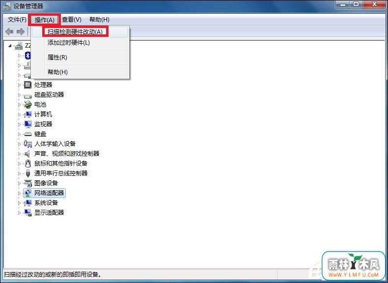 Win7宽带连接错误651的原因和解决方法