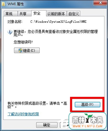 Win7宽带连接错误651的原因和解决方法