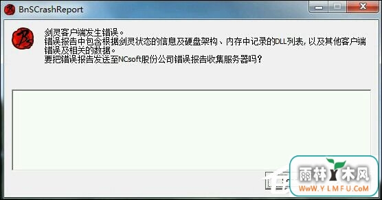 剑灵客户端发生错误怎么办?剑灵客户端崩溃如何解决?