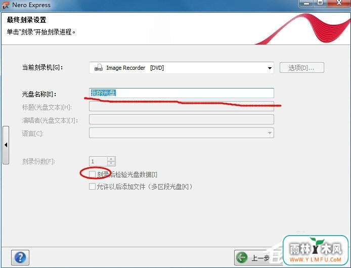 如何用Nero刻录DVD?