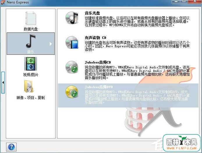 如何用Nero刻录DVD?