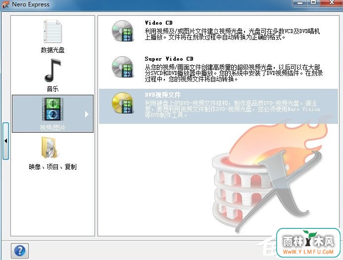 如何用Nero刻录DVD?