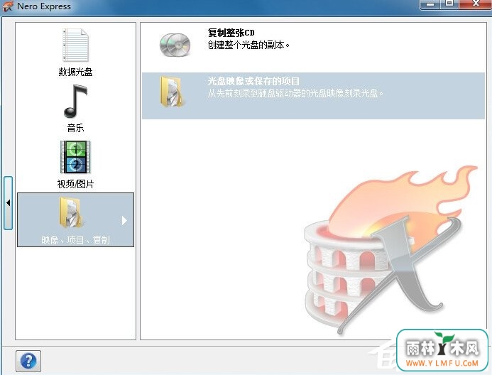 如何用Nero刻录DVD?