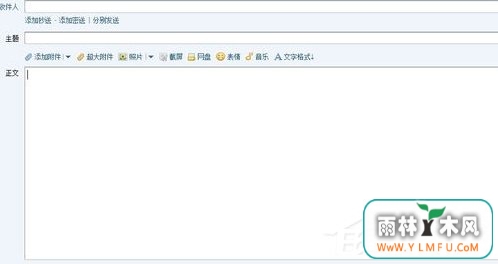 Win7系统QQ邮箱如何发送文件夹?
