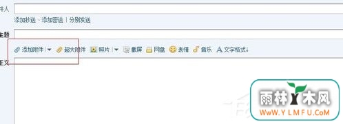 Win7系统QQ邮箱如何发送文件夹?