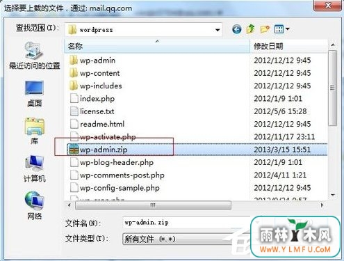 Win7系统QQ邮箱如何发送文件夹?