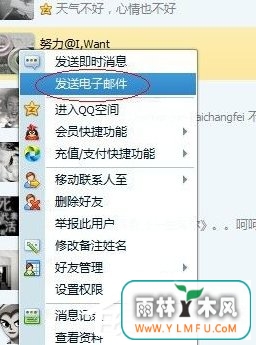 Win7系统QQ邮箱如何发送文件夹?