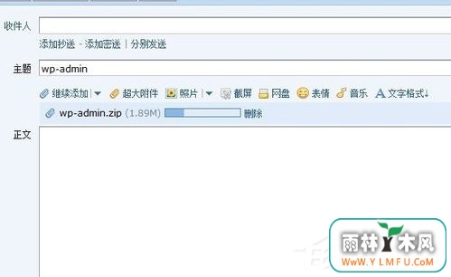 Win7系统QQ邮箱如何发送文件夹?
