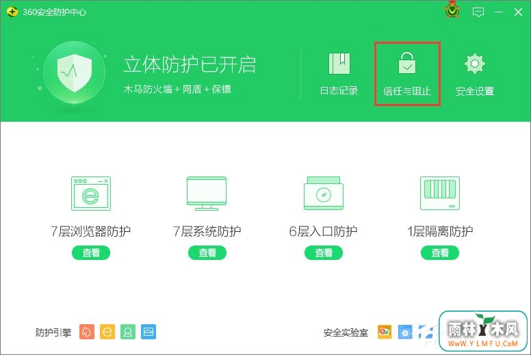 360安全卫士如何设置黑名单?360设置网页黑名单的方法