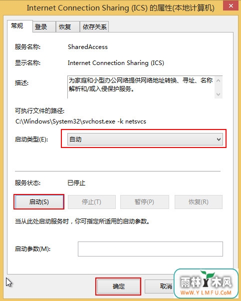 无线共享1061错误 \