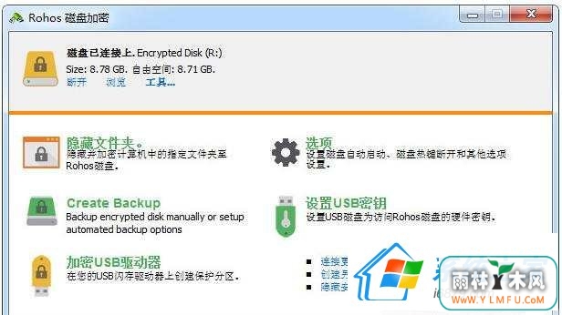 U̼Rohos Disk Encryption 2.3Ѱ