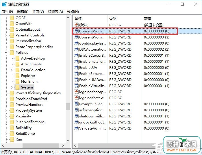 Win10如何使用PIN或密码来审批管理员权限?