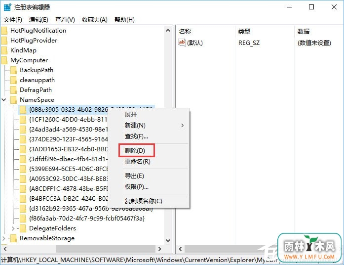 Win10如何删除资源管理器中的文档/音乐/视频等文件夹?