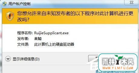 Win7如何关闭UAC用户账户控制?