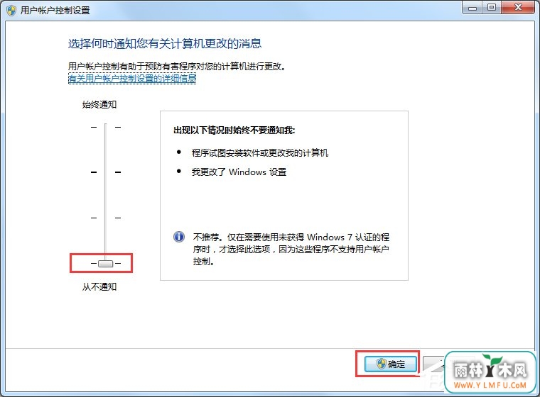 Win7如何关闭UAC用户账户控制?