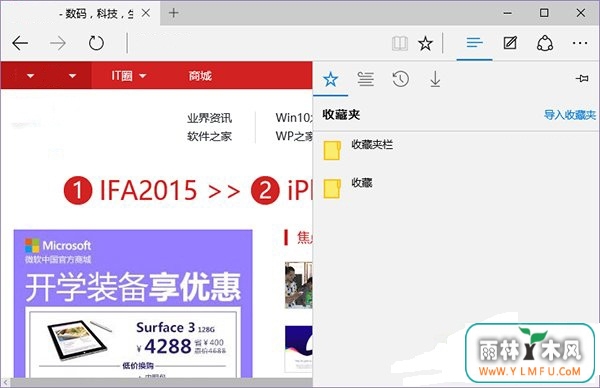 Win10ϵͳedgeղؼô3