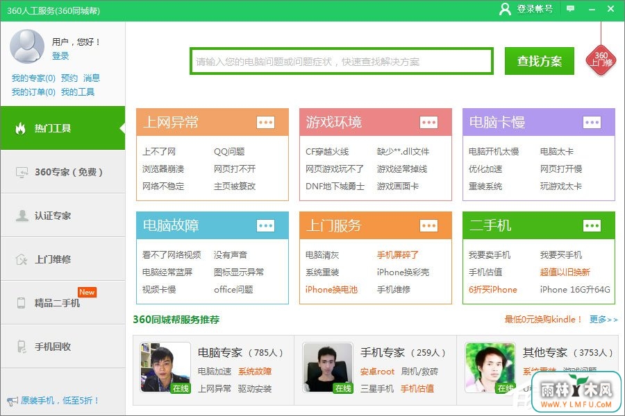 Win7运行刺客信条提示“计算机中丢失msvcp110.dll”怎么解决?