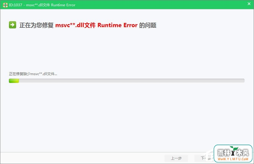 Win7运行刺客信条提示“计算机中丢失msvcp110.dll”怎么解决?