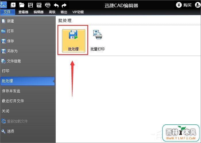 PDF文档格式怎么转换成DWG格式?