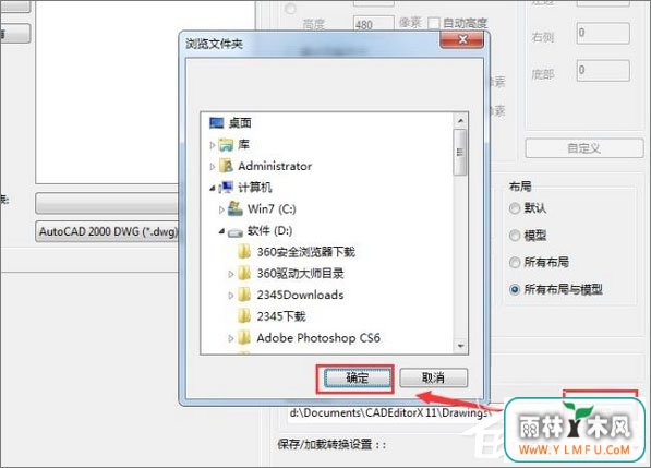 PDF文档格式怎么转换成DWG格式?