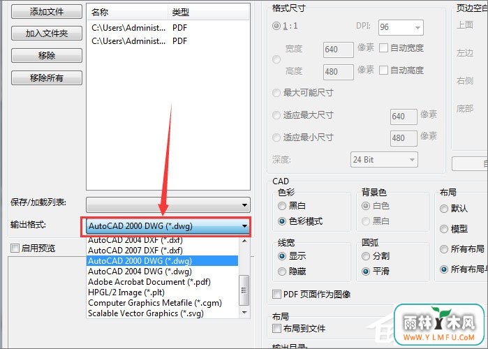 PDF文档格式怎么转换成DWG格式?