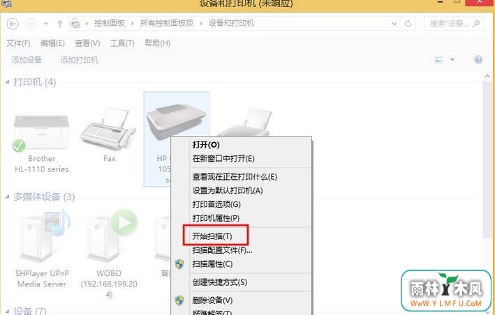 win8ϵͳɨļ