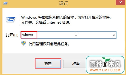 ѯwin8ϵͳ汾