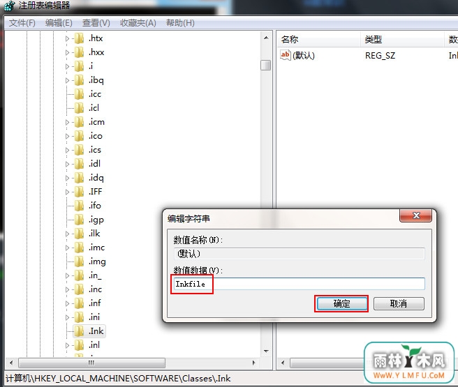 ink文件病毒 \