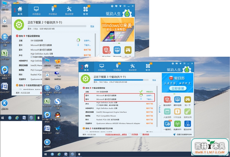 win10桌面