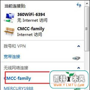 Win7ϵͳʼǱCMCC޷½ô