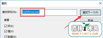 Win10ϵͳʾrsdefense.exeӦóô