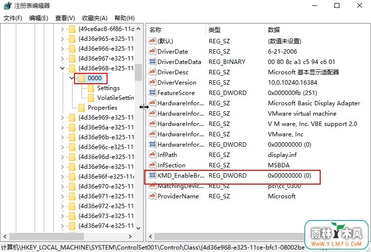 屏幕亮度无法调节 \