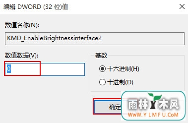 屏幕亮度无法调节 \