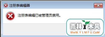 注册表编辑被禁用 注册表编辑器被禁用怎么办1