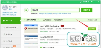 Win7ϵͳ̿ʾmsvcp110.dllļʧô