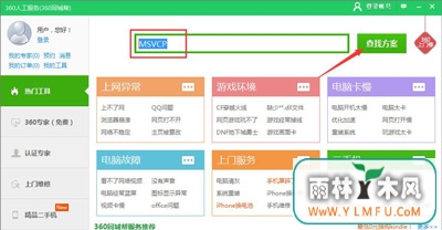 Win7ϵͳ̿ʾmsvcp110.dllļʧô